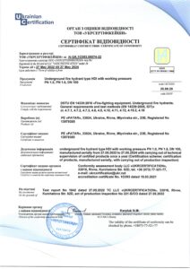 Сертифікат відповідності гідрант EN_HDI англ__27.05.2022 - 26.05.2024